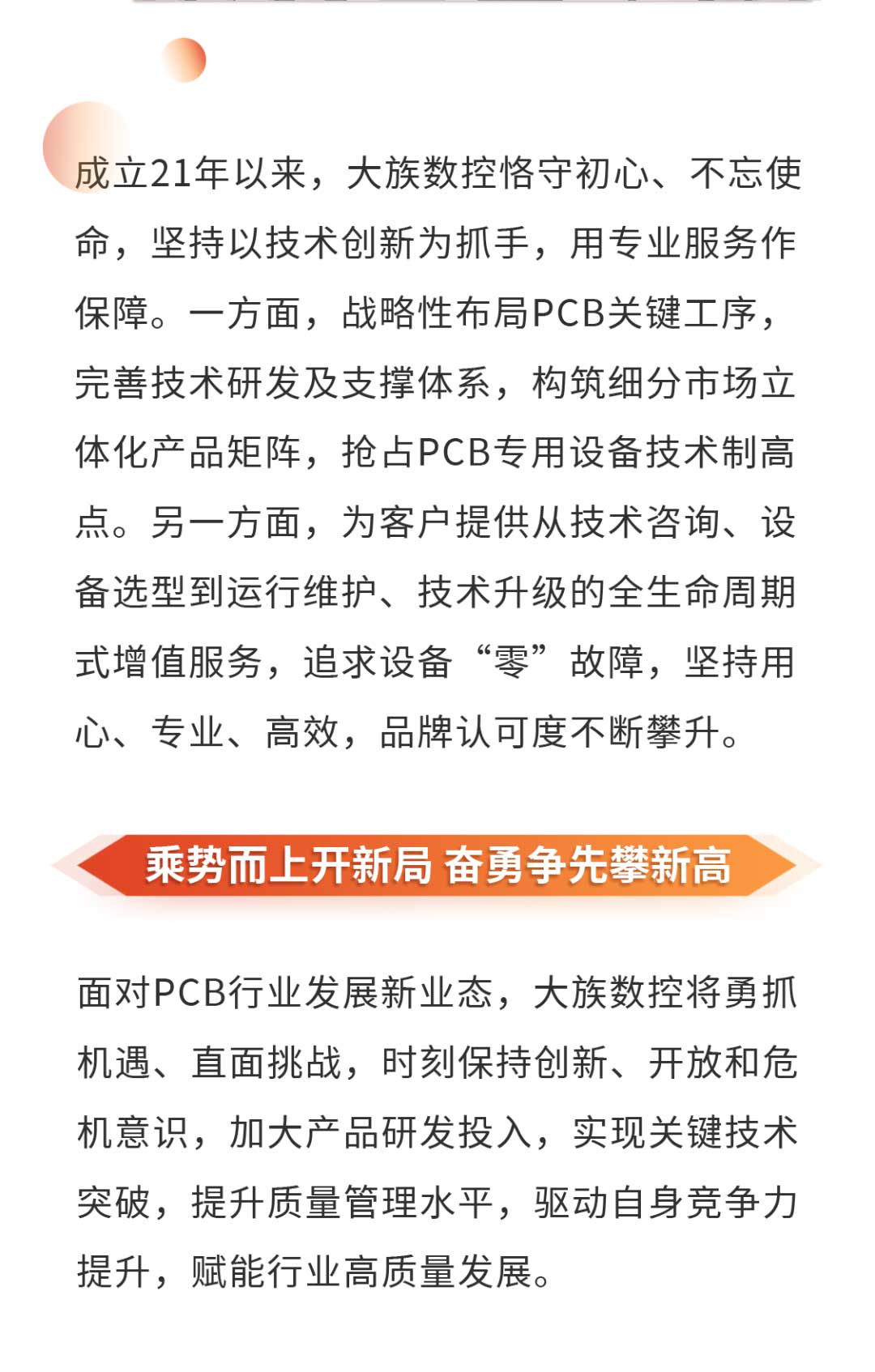 pg电子娱乐平台数控